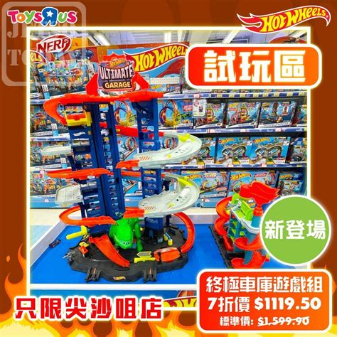 Toys R Us Hot Wheels Jetso Today