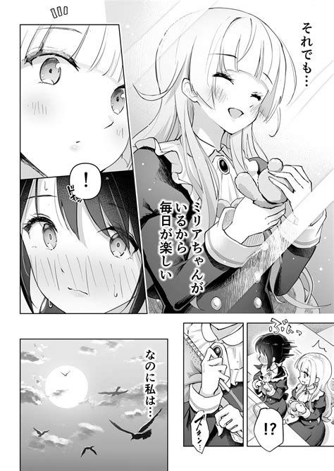 Shinyu Wa Watashi No Kisekae Acme Ningyo Page 8 Nhentai Hentai Doujinshi And Manga