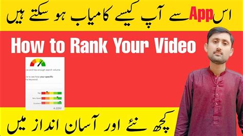 YouTube Keyword Research How To Rank Youtube Videos Using This App