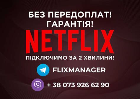 NETFLIX Premium 4K Ultra HD максимальна підписка нетфлікс: 59 грн ...
