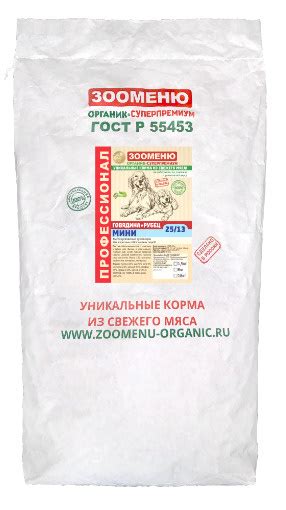 Корм для собак Зооменю Мини говядина+рубец 6 кг - купить с доставкой по ...