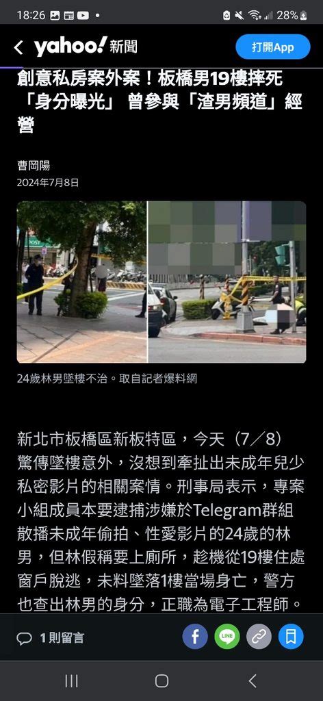 新聞 快訊／疑涉「創意私房」遭搜查 中和41歲補教師墜樓身亡 Gossiping板 Disp Bbs