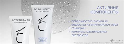 Купить деликатное очищающее средство (Gentle Cleanser) от бренда Zein ...