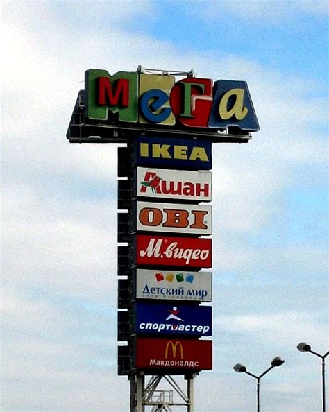 Mega Dybenko shopping mall | - VISIT-PLUS