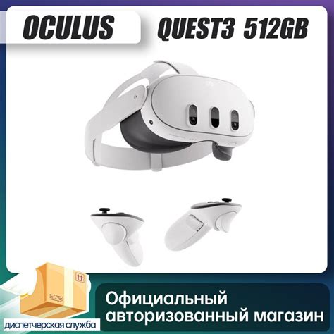 Очки виртуальной реальности Meta Oculus Quest 3 512GB - купить по ...