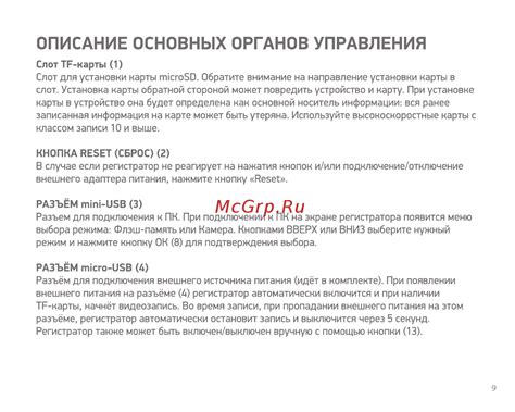 Digma FreeDrive 620 GPS Speedcams [9/20] Описание основных органов ...
