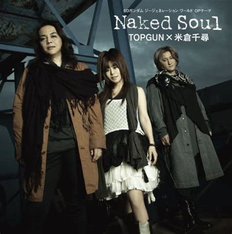 Amazon co jp Naked Soul DVD付 ミュージック