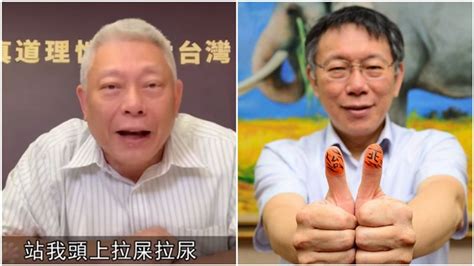 蔡衍明嘆真心換絕情 狂譙柯文哲：站在我頭上拉尿拉屎！ 政治 三立新聞網 Setncom