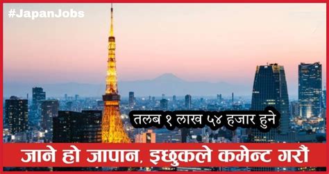 Nepali Worker Demand In Japan Baideshik Jobs