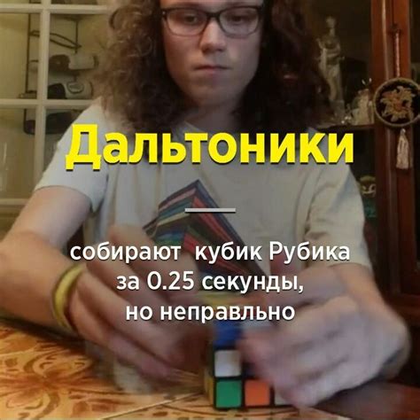 Дальтоники | Пикабу