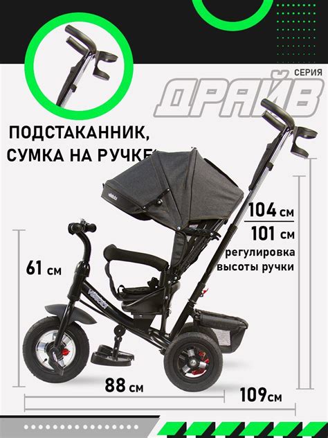 Велосипед трехколесный детский с корзиной и ручкой для родителя ...