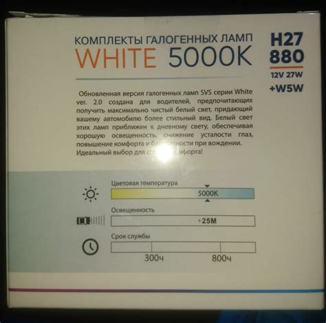 Новые Галогеновые лампочки H7 и H27 880 — Chevrolet Lacetti Sedan, 1,6 ...