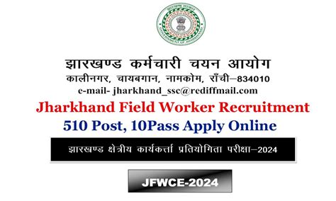 Jharkhand Field Worker Recruitment 2024 510 Posts JFWCE Online Form