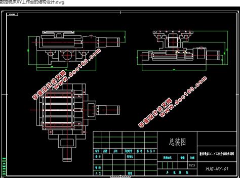 数控铣床x Y工作台结构设计含cad零件装配图数控毕业设计论文网