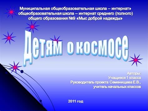 Детские Презентации Для Начальной Школы - bubbleprogrammy