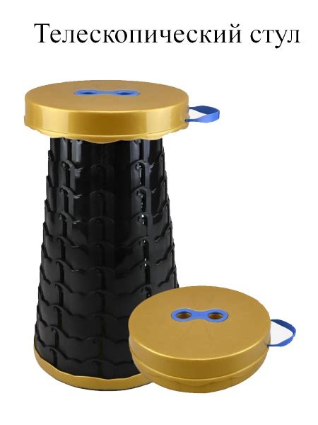 Телескопический стул/ Стул походный/ Стул туристический / Стул складной ...