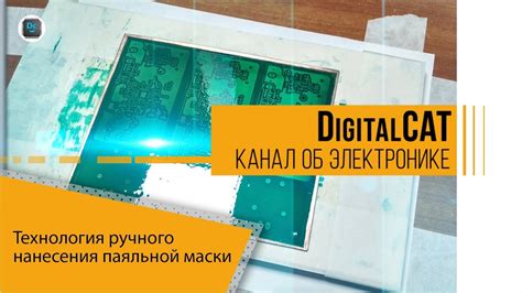 Технология ручного нанесения паяльной маски - YouTube