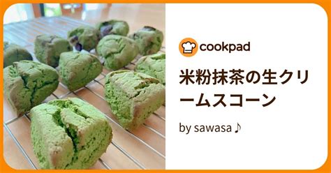 米粉抹茶の生クリームスコーン By Sawasa♪ 【クックパッド】 簡単おいしいみんなのレシピが394万品