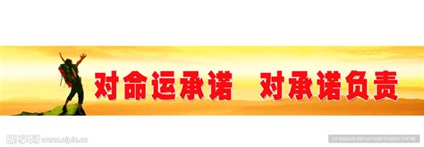 励志 标语 高三 高考 高中设计图招贴设计广告设计设计图库昵图网