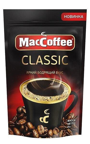Кофе натуральный растворимый гранулированный MacCoffee Classic 75 гр х ...