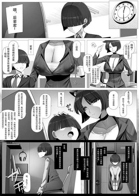 Oshikake Ojikei Dekachichi Boyish Inma Page 16 Nhentai Hentai Doujinshi And Manga