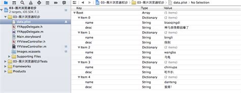 Ios开发ui篇—简单的浏览器查看程序 文顶顶 博客园