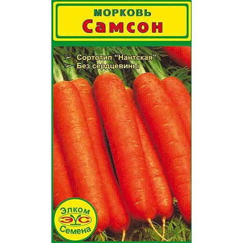 морковь САМСОН, Элком