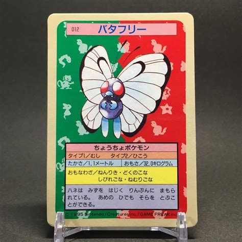 Butterfree 012 Pokemon Card Topsun Japanese Vintage RARE 1995 NINTENDO