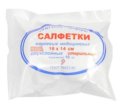 Салфетки стерильные медицинские ЭкоФарм, для наложения повязок, осушает ...