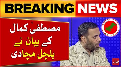 Mustafa Kamal Shocking Statement Mqm Big Game With Ppp Election 2024 Breaking News Youtube