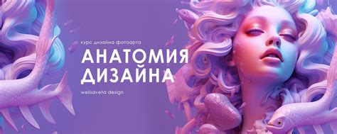 Анатомия дизайна 2024 | ВКонтакте