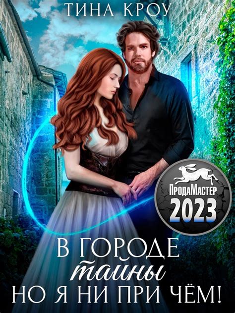 Тина Кроу | ВКонтакте