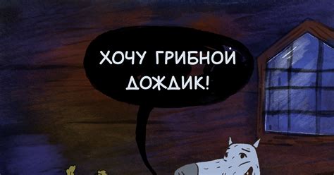 Фантик #29 с Волчком Бедолагой | Пикабу