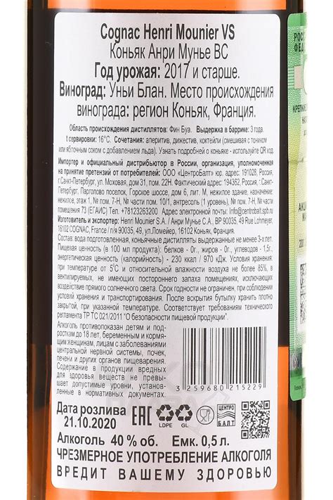 Henri Mounier VS gift box - купить коньяк Анри Мунье ВС 0.5 л в п/у - цена