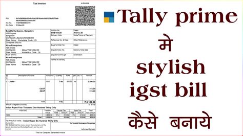 Igst Ka Bill Kaise Banaye Gst Bill Kaise Banaye Tally Prime Me Gst