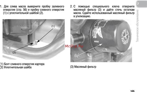 Honda Cb600f 2011 Инструкция по эксплуатации онлайн [114 170] 11382