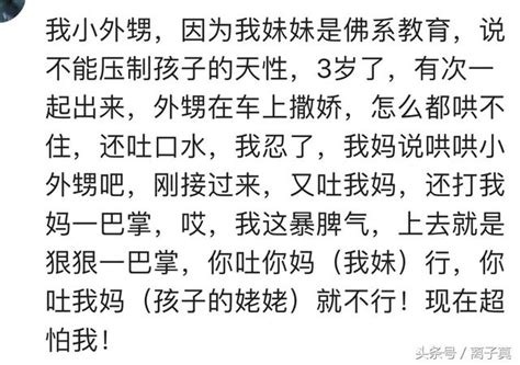 遇到熊孩子，我們一定要做雷瘋！看了網友的做法，心裏默默的叫好 每日頭條