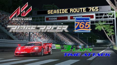 アセットコルサをリッジレーサーVっぽくしてみた Make Assetto Corsa look like RIDGE RACER