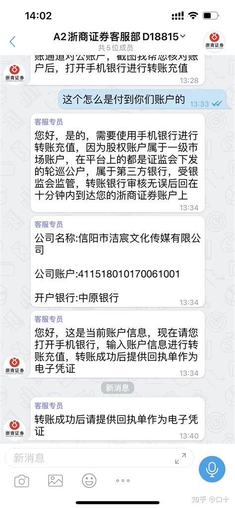 证券机构席位、一级账户的涨停板股票拉升骗局注意不要被骗天上不会掉馅饼。 知乎