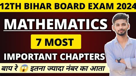 Math Class Important Chapter Bihar Board Most Important Chapters