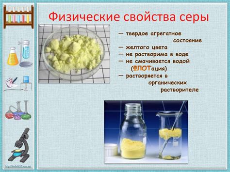 Сера - презентация онлайн