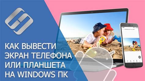 Как вывести экран Android телефона или планшета на Windows ПК (Miracast ...