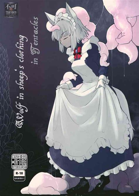 Wolf In Sheep S Clothing In Tentacles Nhentai Hentai Doujinshi And Manga