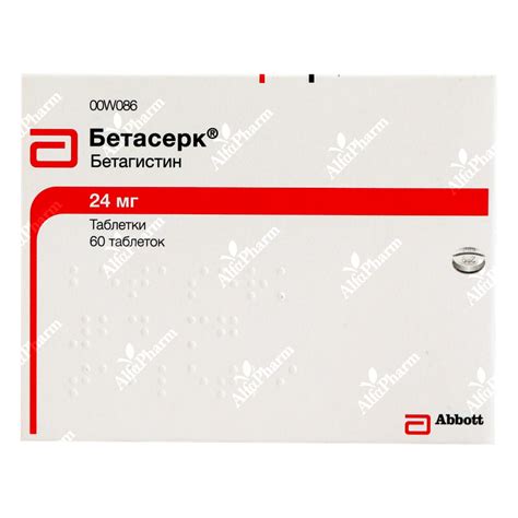 Բետասերկ դհտ. 24մգ x 60