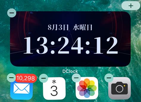 iPhone iPadのホーム画面の時計を大きく表示する方法