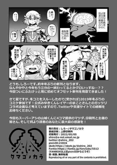 Yoru Wa Midara Na Betsu No Kao Nhentai Hentai Doujinshi And Manga