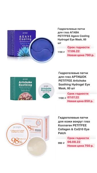 Корейская косметика I Патчи I Пермь | ВКонтакте