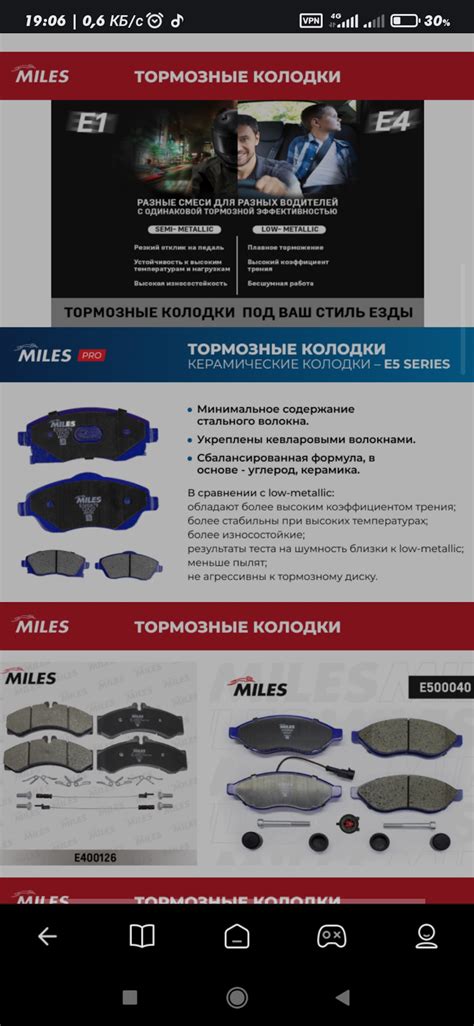 Колодки переднего тормоза. Miles, low-metallic — Lada Vesta SW (1G), 1 ...