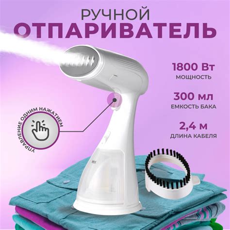 Отпариватель для одежды ручной мощный купить на OZON по низкой цене ...