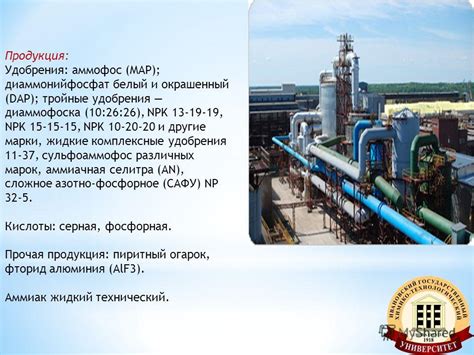 Презентация на тему: "Кафедра технологии неорганических веществ Это ...